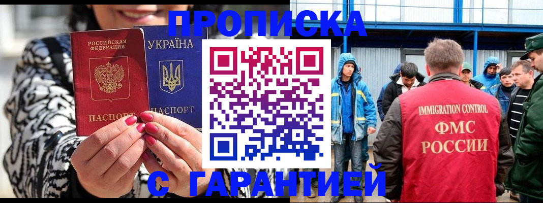 временная регистрация в квартире в Кемерово