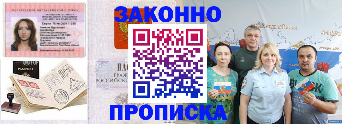 регистрация для школы в Кемерово