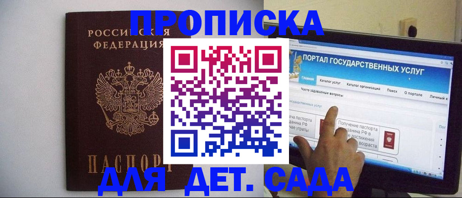 пропишу в квартире в Кемерово