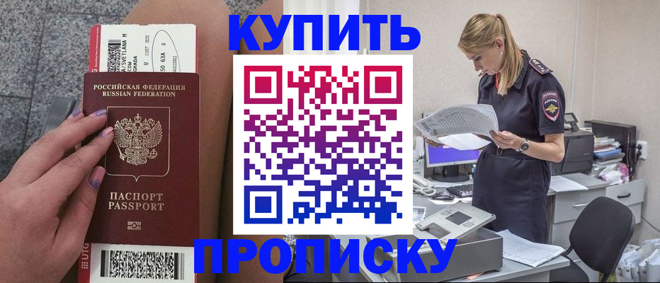 временная регистрация гарантия в Кемерово