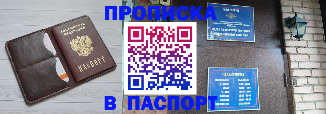 временная регистрация адрес в Кемерово