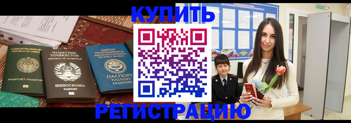 временная регистрация для всех в Кемерово