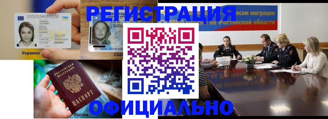 прописка иностранных граждан в Кемерово